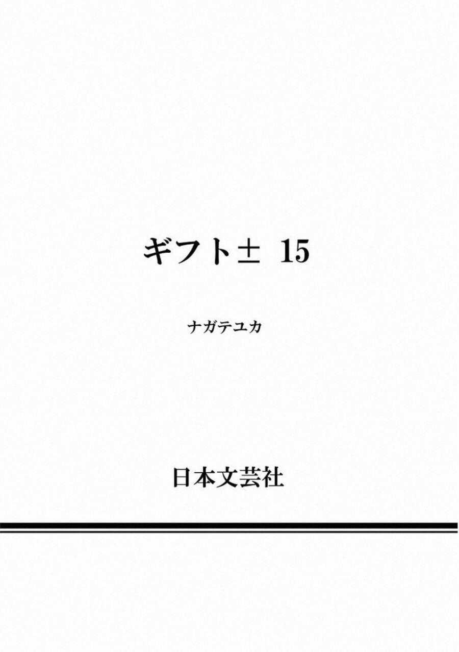 Gift ± - Chương 140 - Trang 21