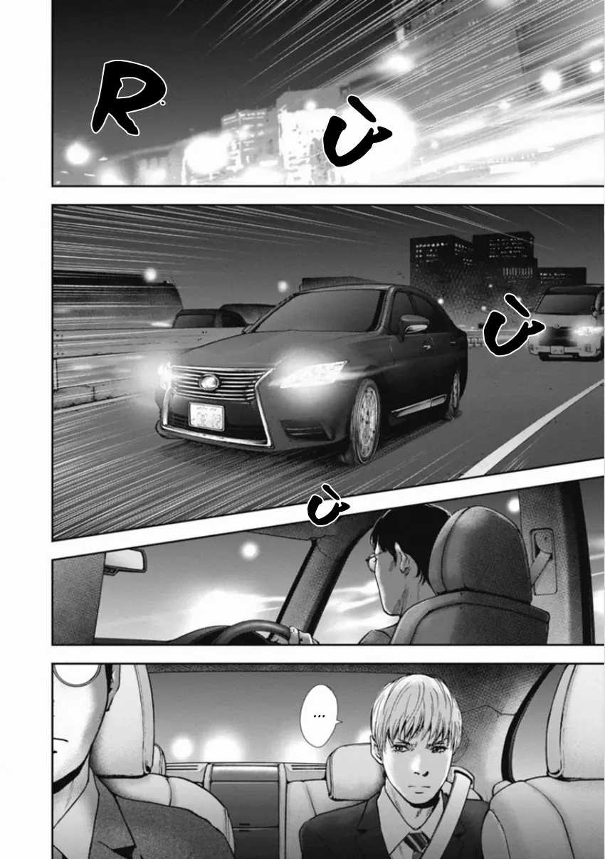 Gift ± - Chương 151 - Trang 12