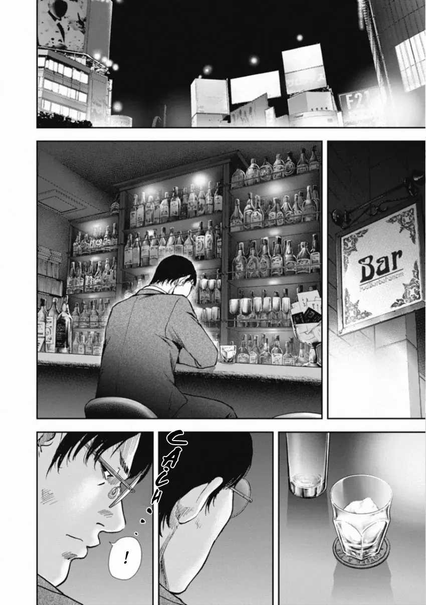 Gift ± - Chương 154 - Trang 6