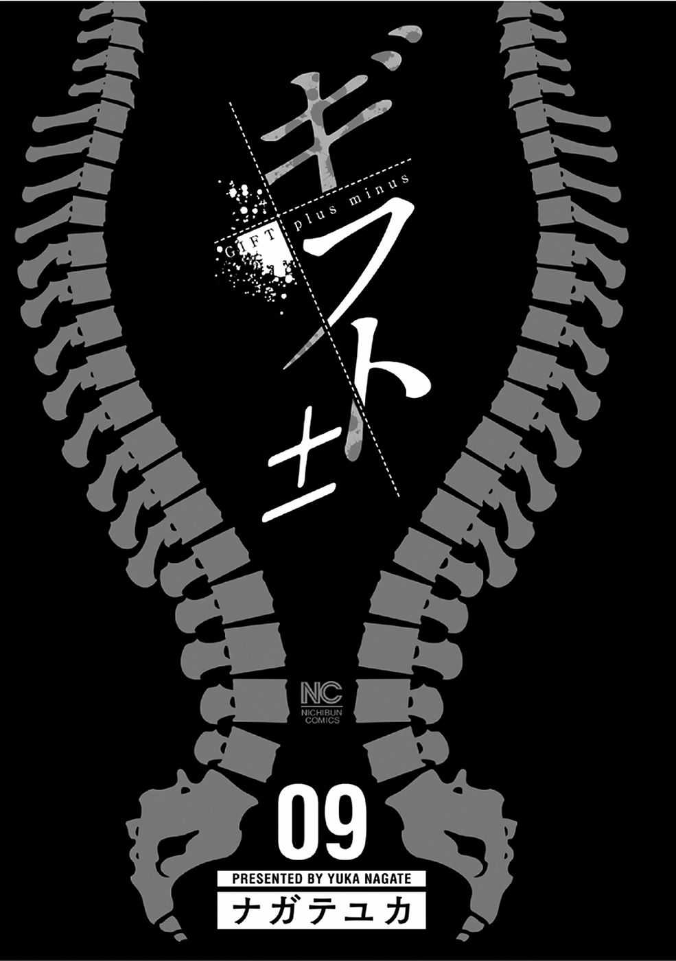 Gift ± - Chương 76 - Trang 3