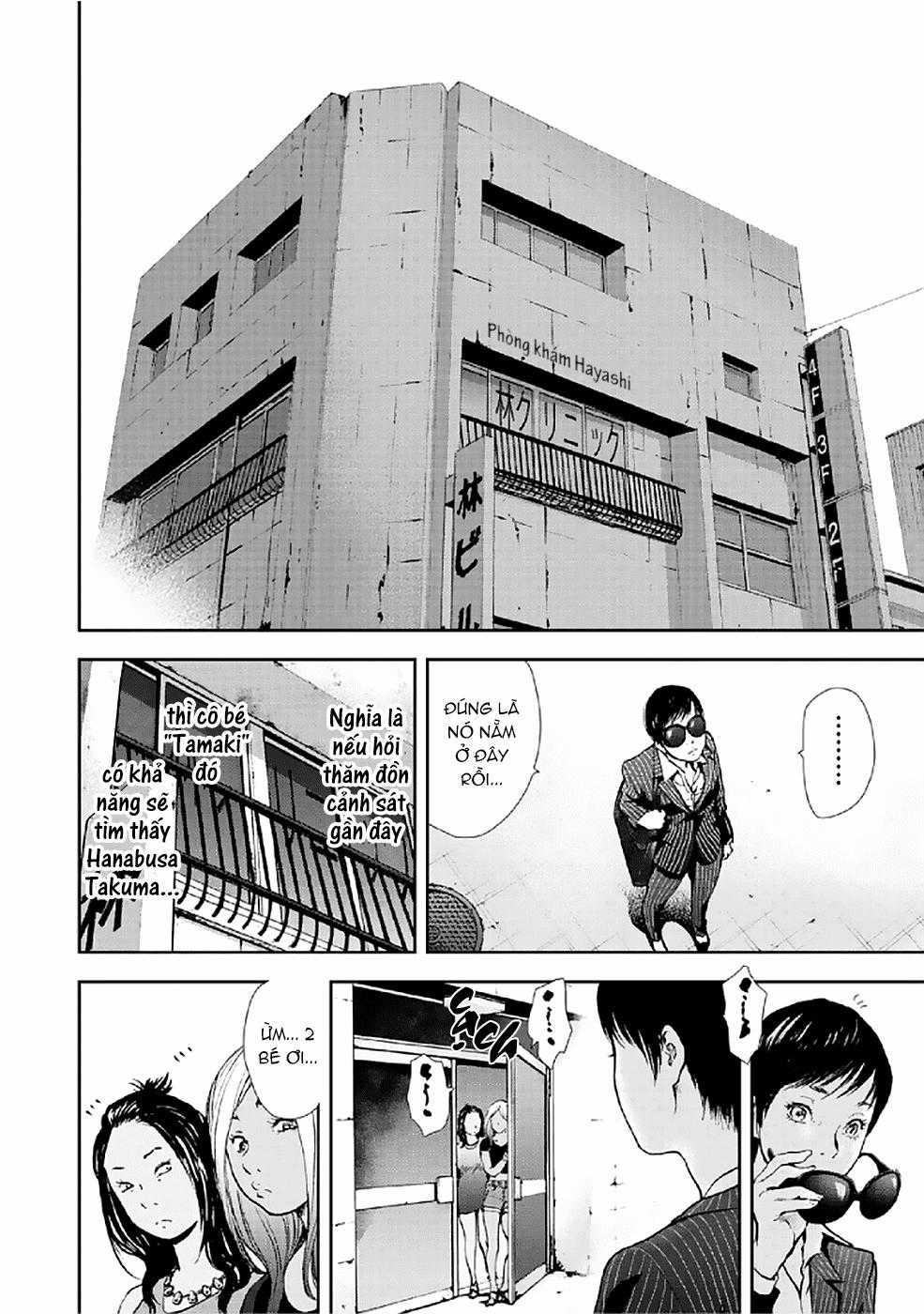 Gift ± - Chương 80 - Trang 5