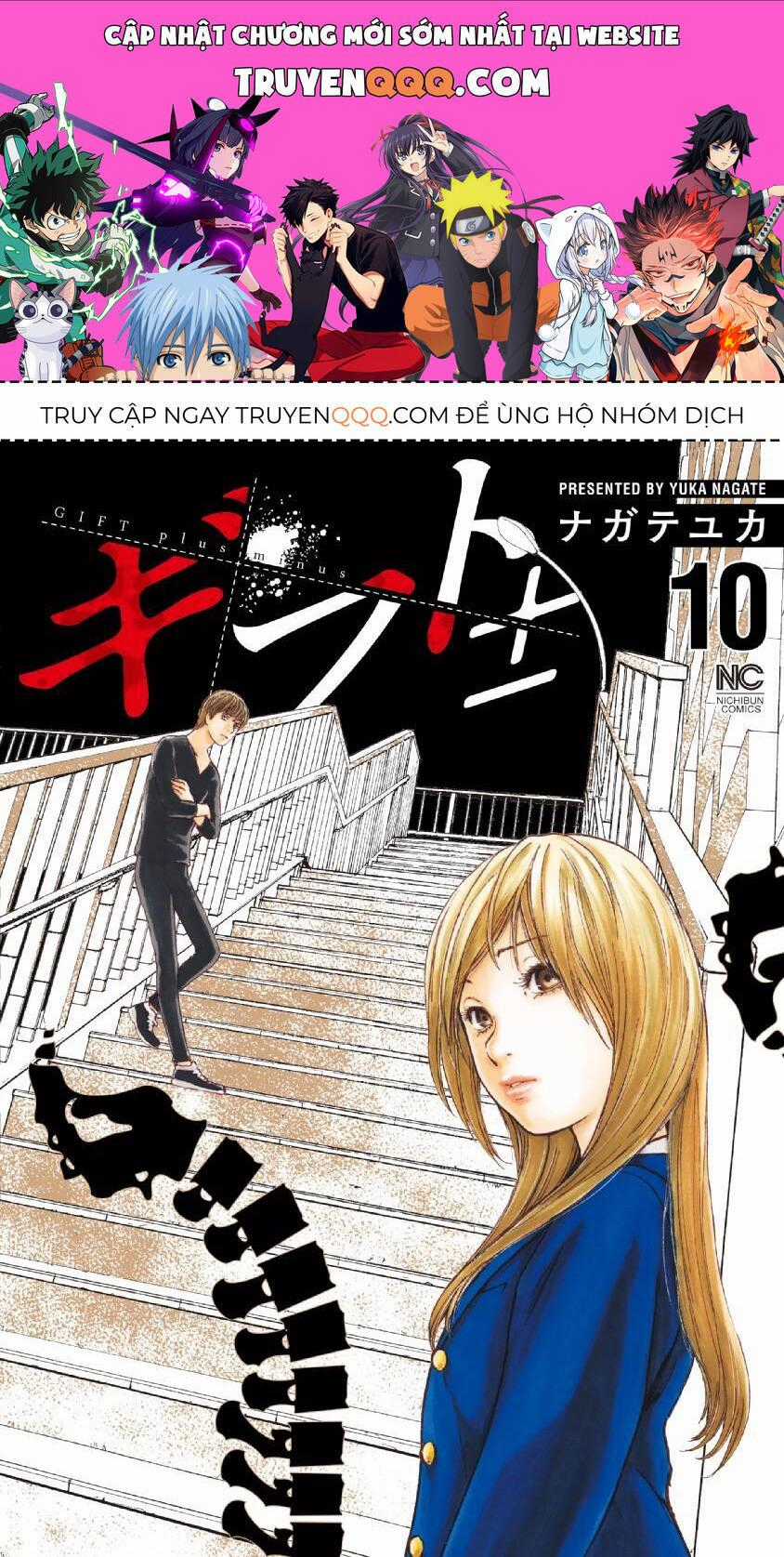 Gift ± - Chương 88 - Trang 1