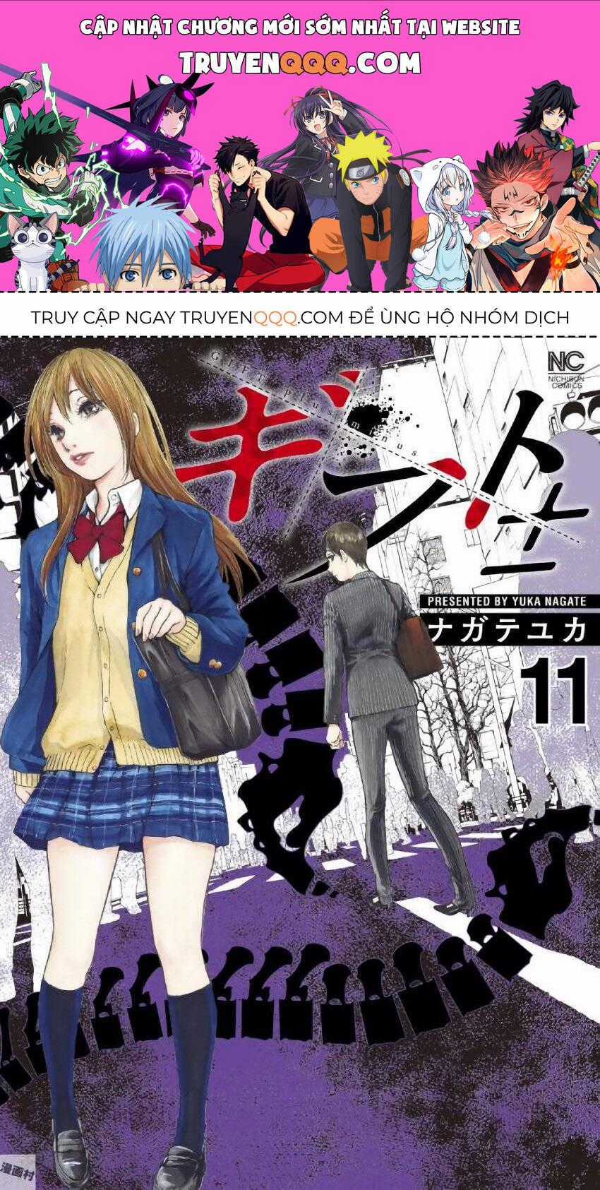 Gift ± - Chương 95 - Trang 1