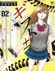 Đọc truyện Gift ±