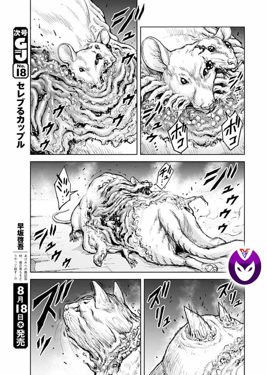 Gigantis - Chapter 1.1 - Trang 9