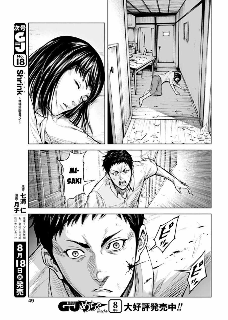 Gigantis - Chapter 1.2 - Trang 16