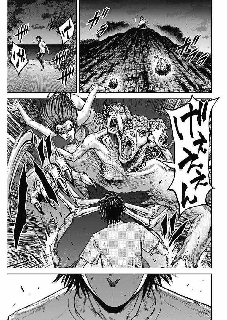 Gigantis - Chapter 2 - Trang 37