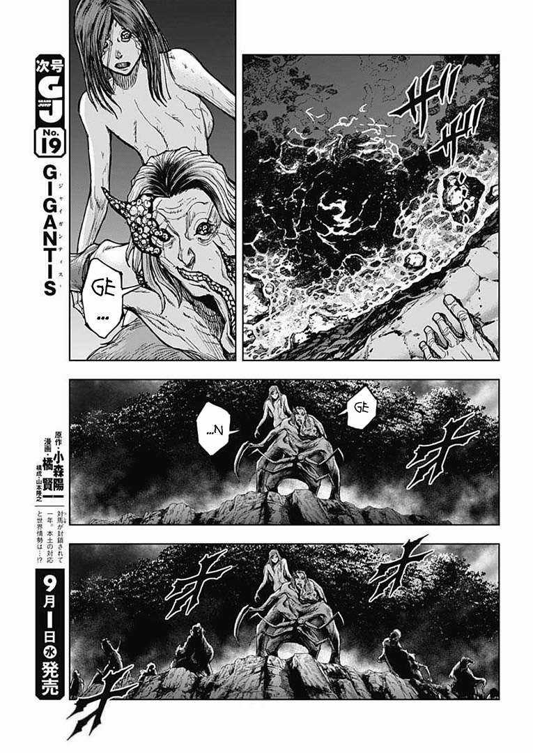 Gigantis - Chapter 2 - Trang 41