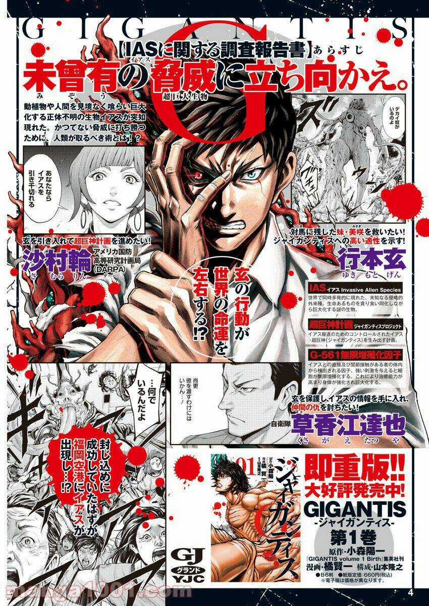 Gigantis - Chapter 9 - Trang 2