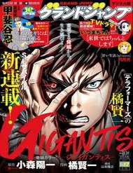 Đọc truyện Gigantis