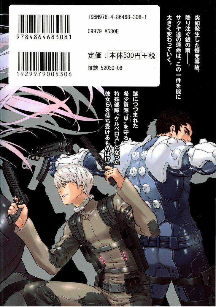 Gin No Kerberos - Chapter 1 - Trang 3