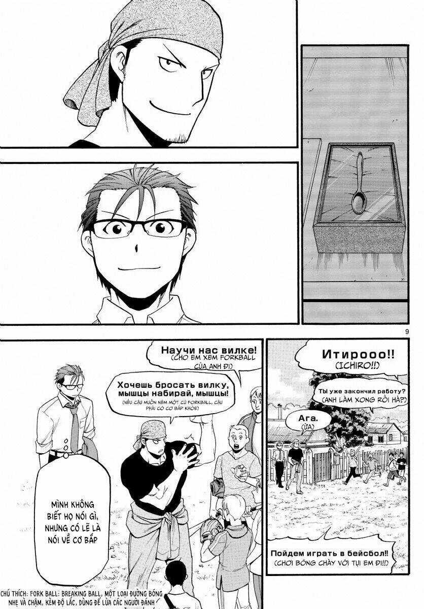 Gin No Saji - Chapter 131 - Trang 11