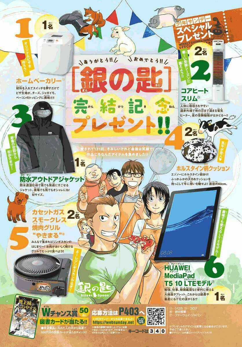 Gin No Saji - Chapter 131 - Trang 6