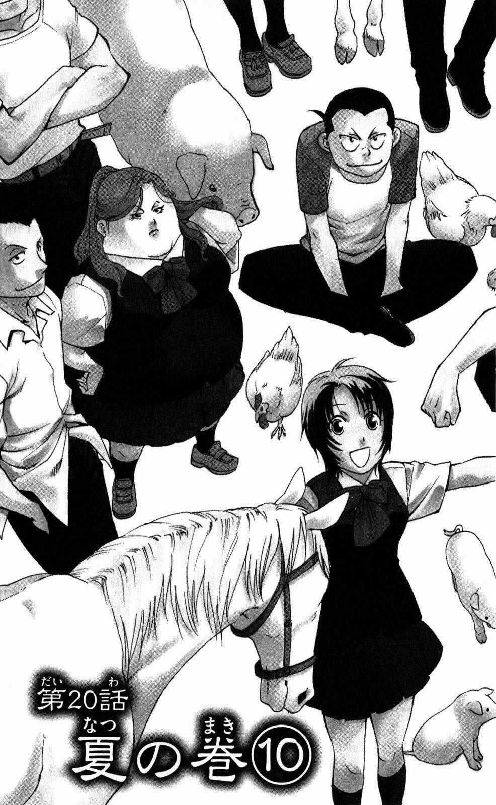 Gin No Saji - Chapter 20 - Trang 2