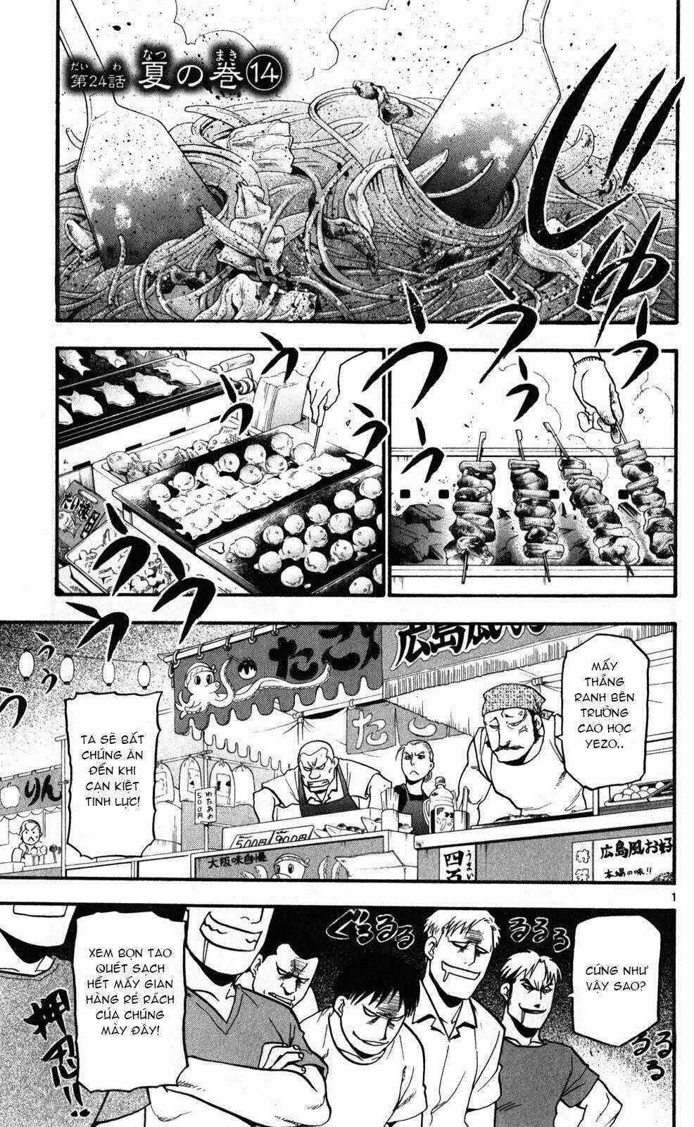 Gin No Saji - Chapter 24 - Trang 1