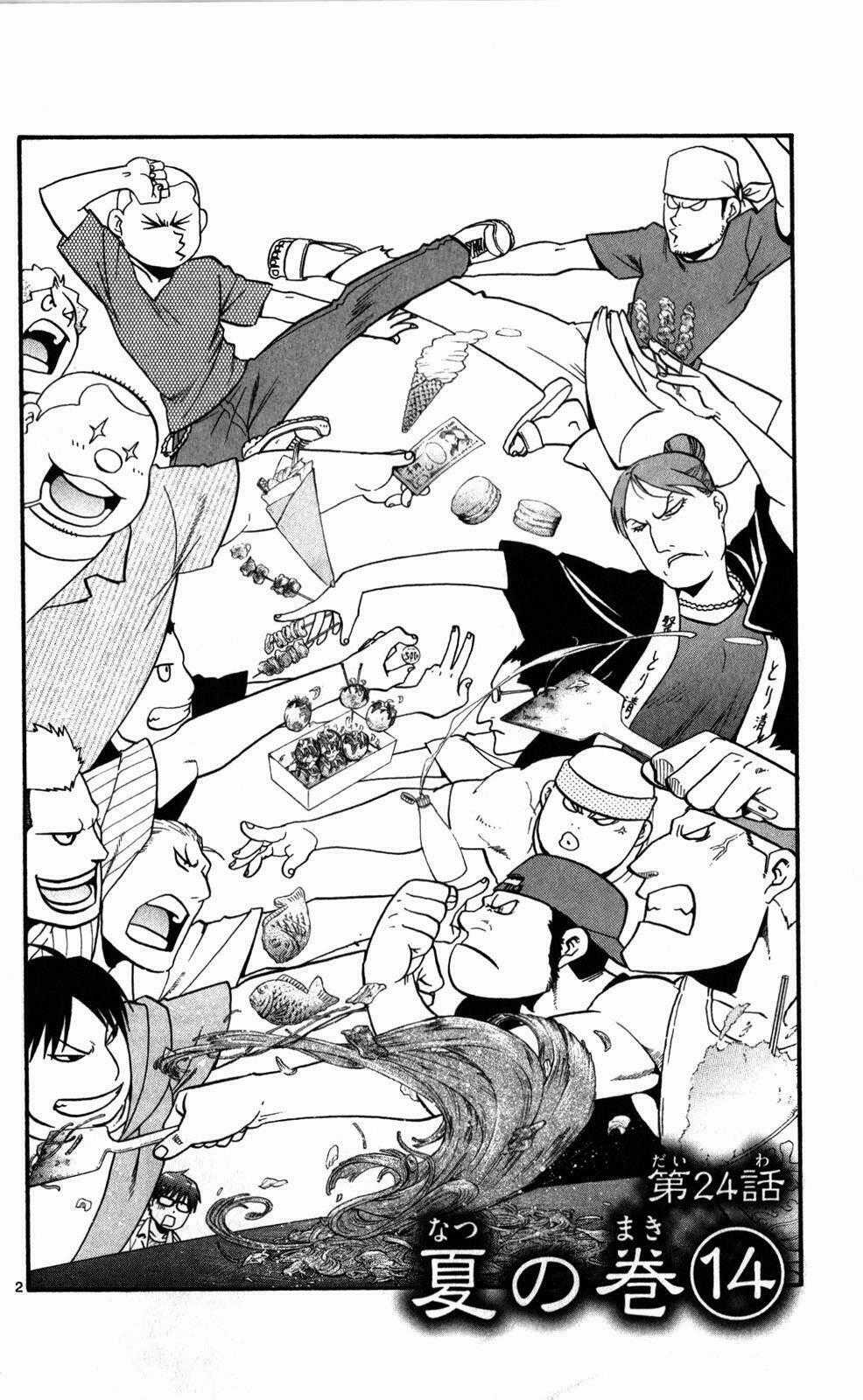 Gin No Saji - Chapter 24 - Trang 2