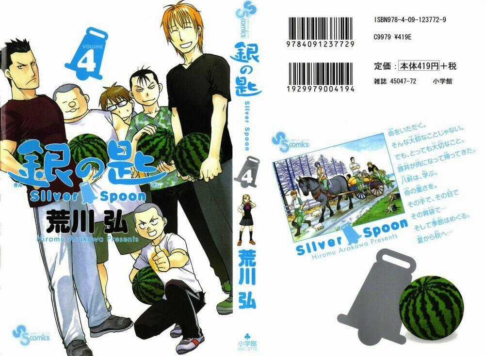 Gin No Saji - Chapter 27 - Trang 1