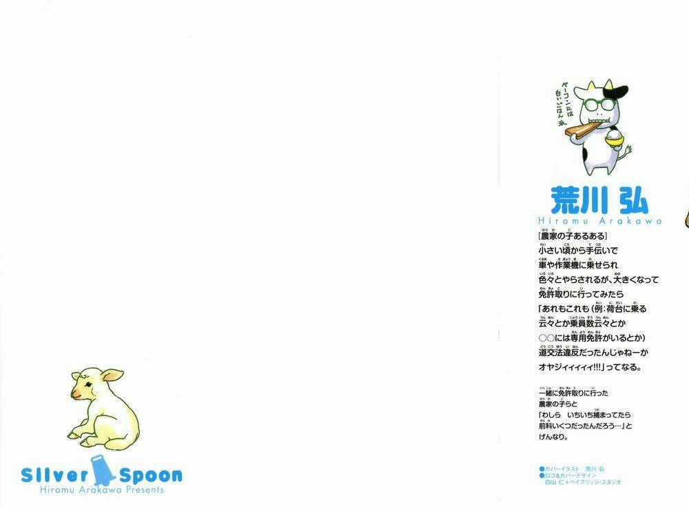 Gin No Saji - Chapter 27 - Trang 2