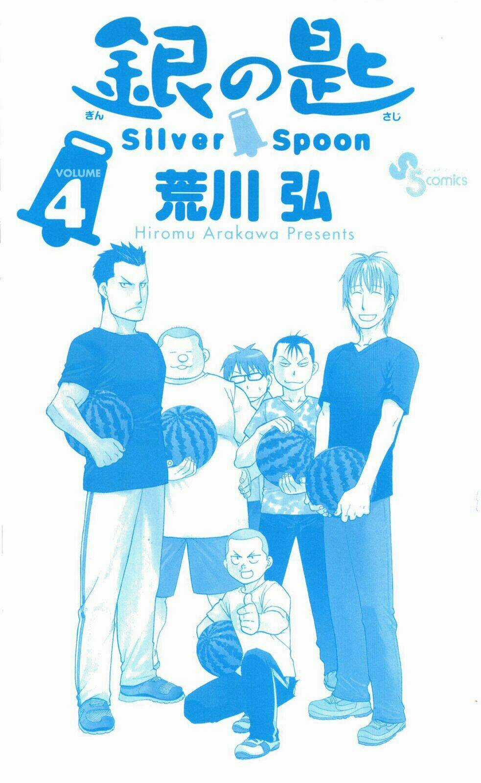 Gin No Saji - Chapter 27 - Trang 3