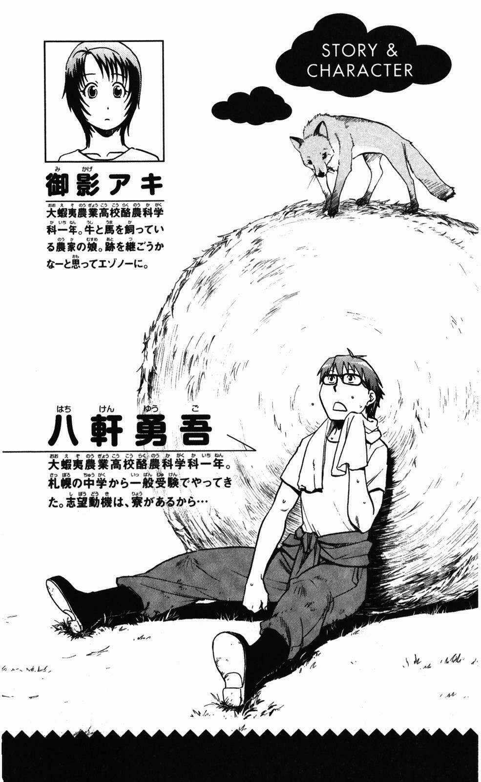 Gin No Saji - Chapter 27 - Trang 7