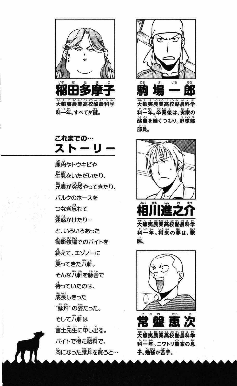 Gin No Saji - Chapter 27 - Trang 8