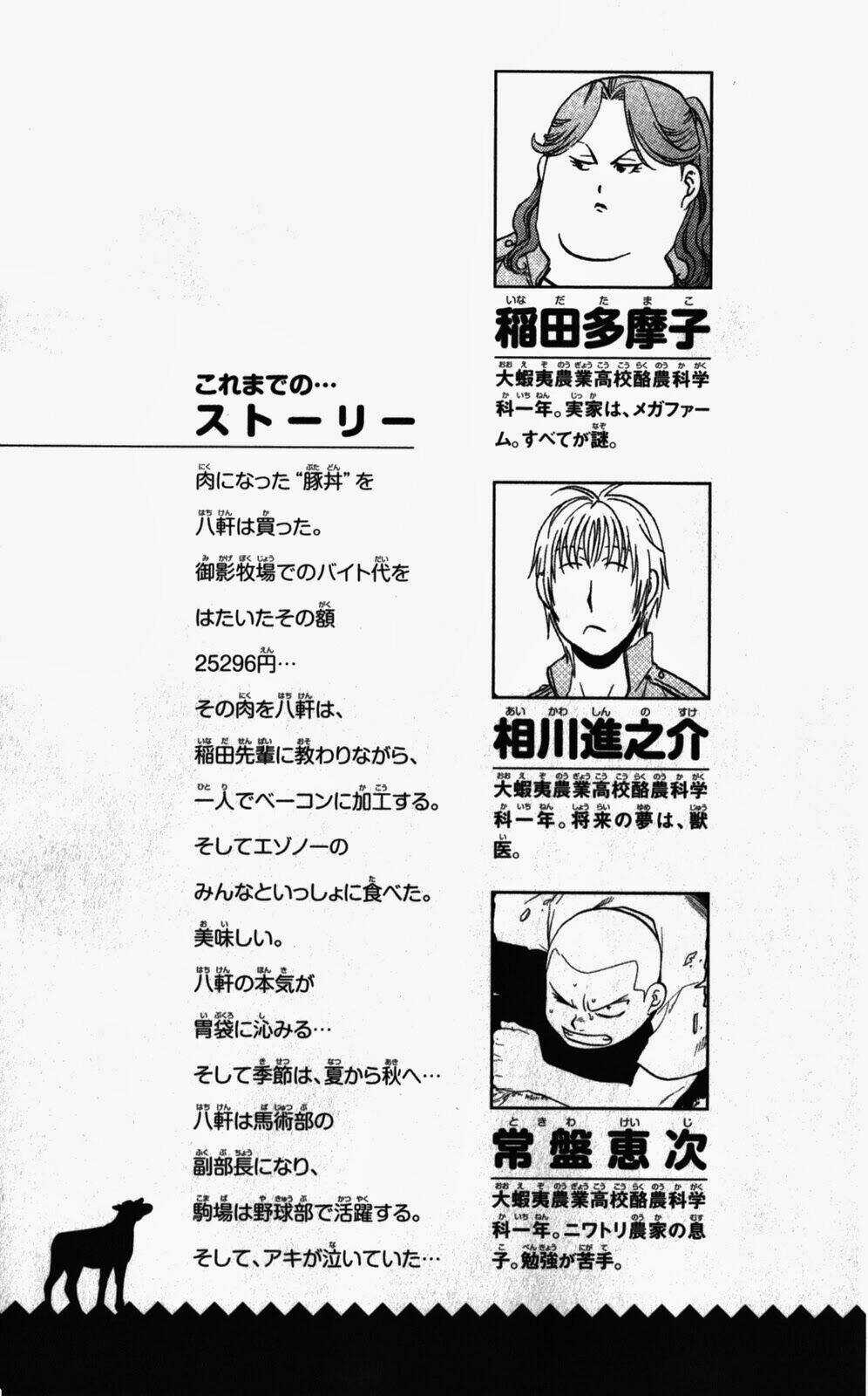 Gin No Saji - Chapter 36 - Trang 7