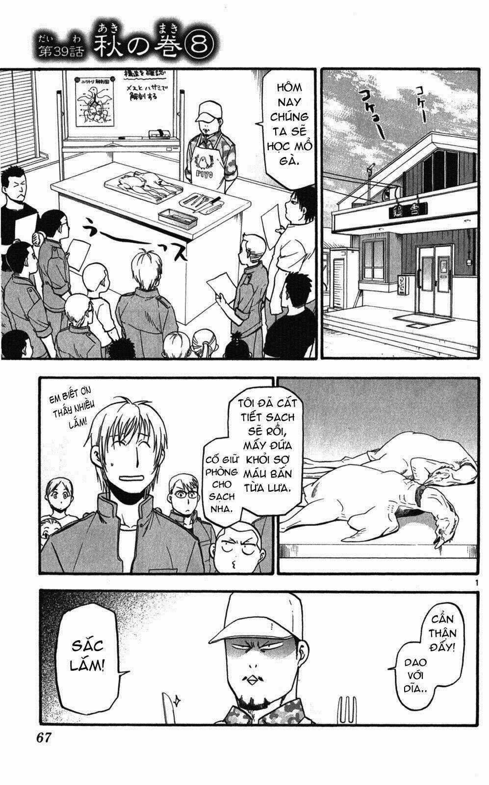 Gin No Saji - Chapter 39 - Trang 1