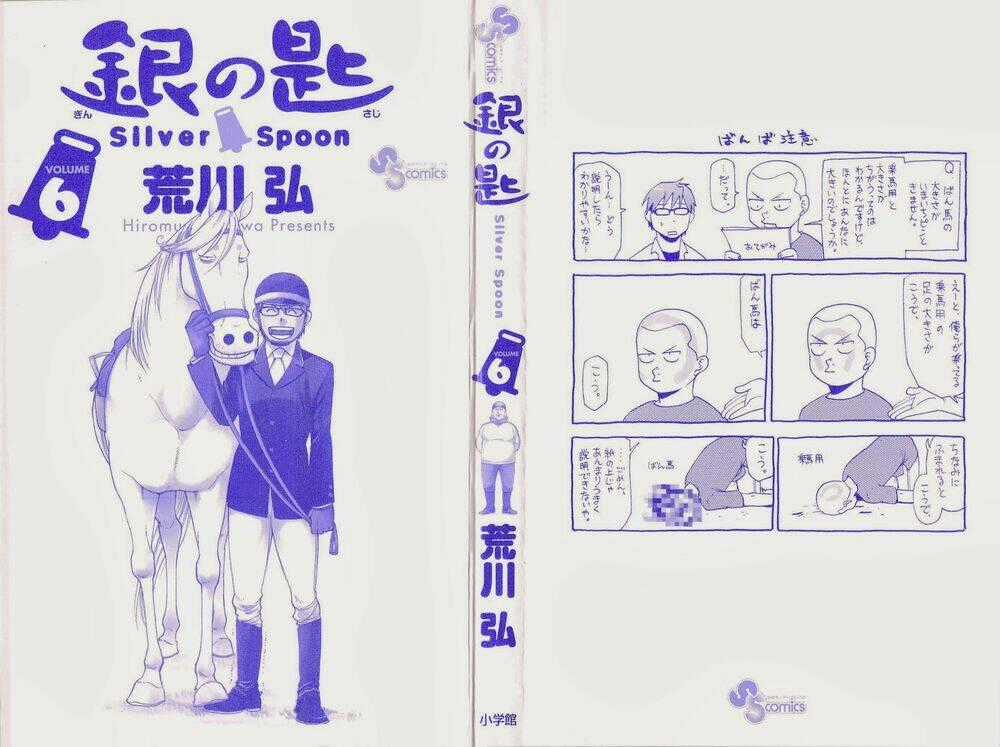 Gin No Saji - Chapter 45 - Trang 2