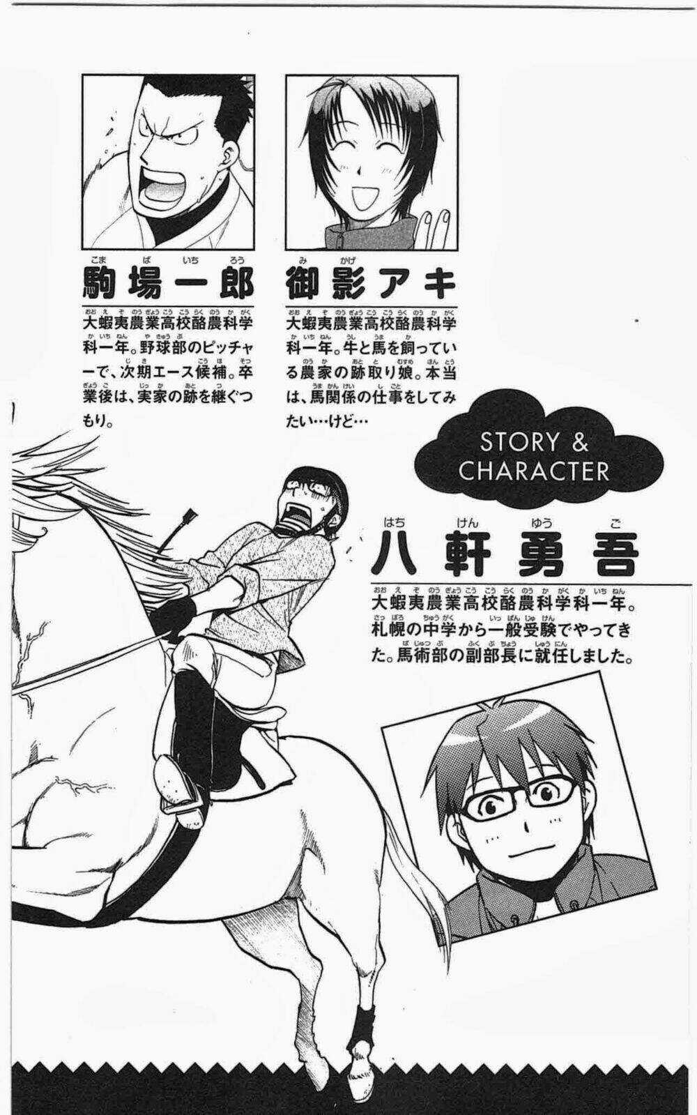 Gin No Saji - Chapter 45 - Trang 4