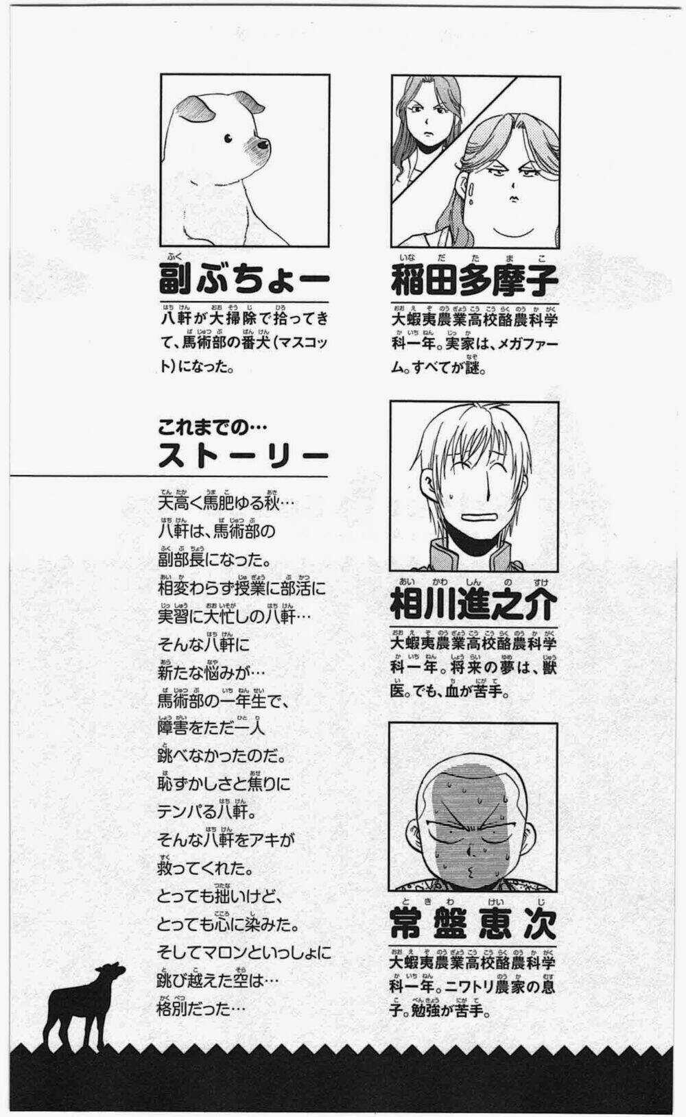 Gin No Saji - Chapter 45 - Trang 5