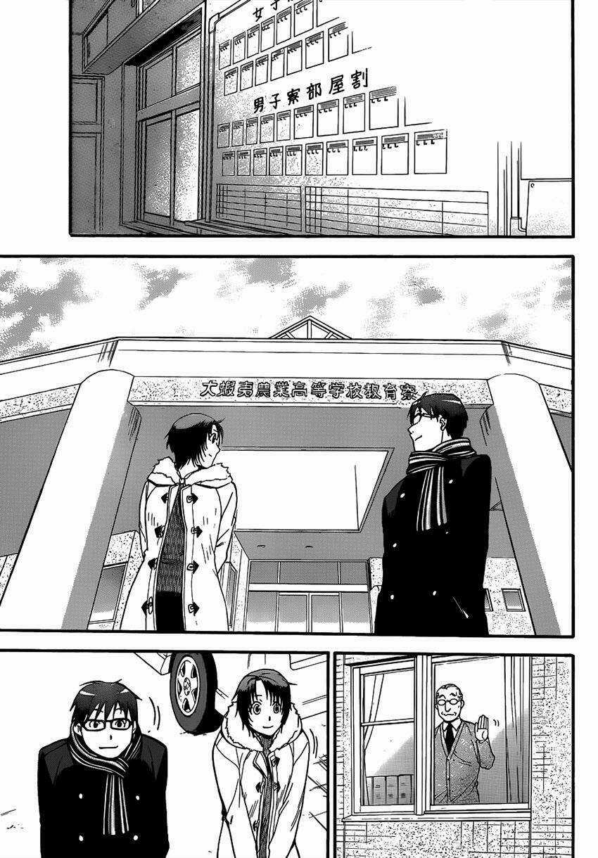 Gin No Saji - Chapter 96 - Trang 13