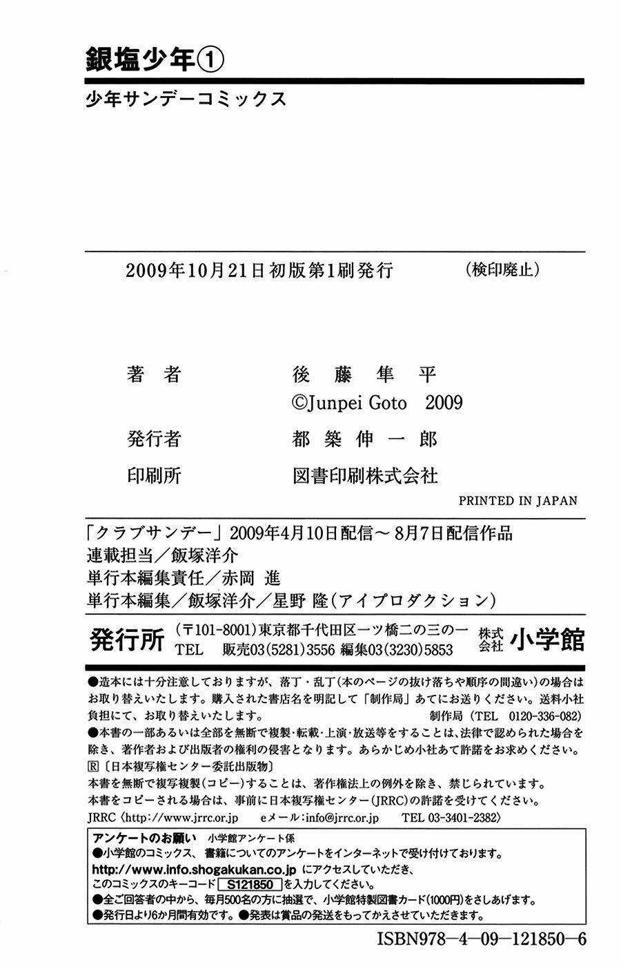 Ginen Shounen - Chapter 5 - Trang 39