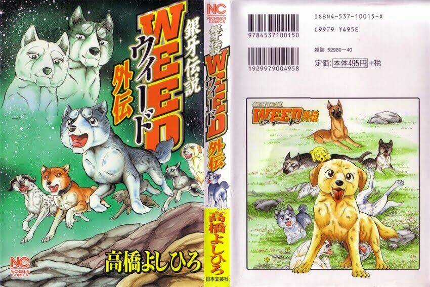 Ginga Densetsu Weed Gaiden - Chapter 1 - Trang 1
