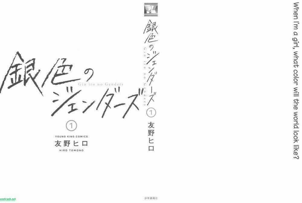 Giniro No Genders - Chapter 1 - Trang 4