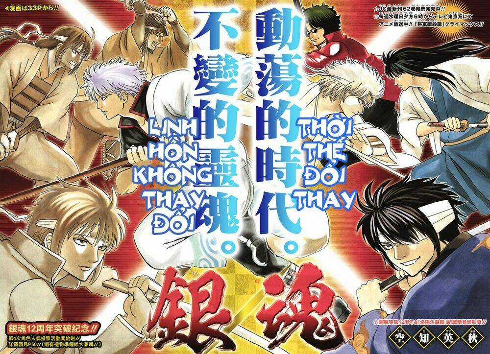 Gintama - Linh Hồn Bạc - Chapter 572 - Trang 3