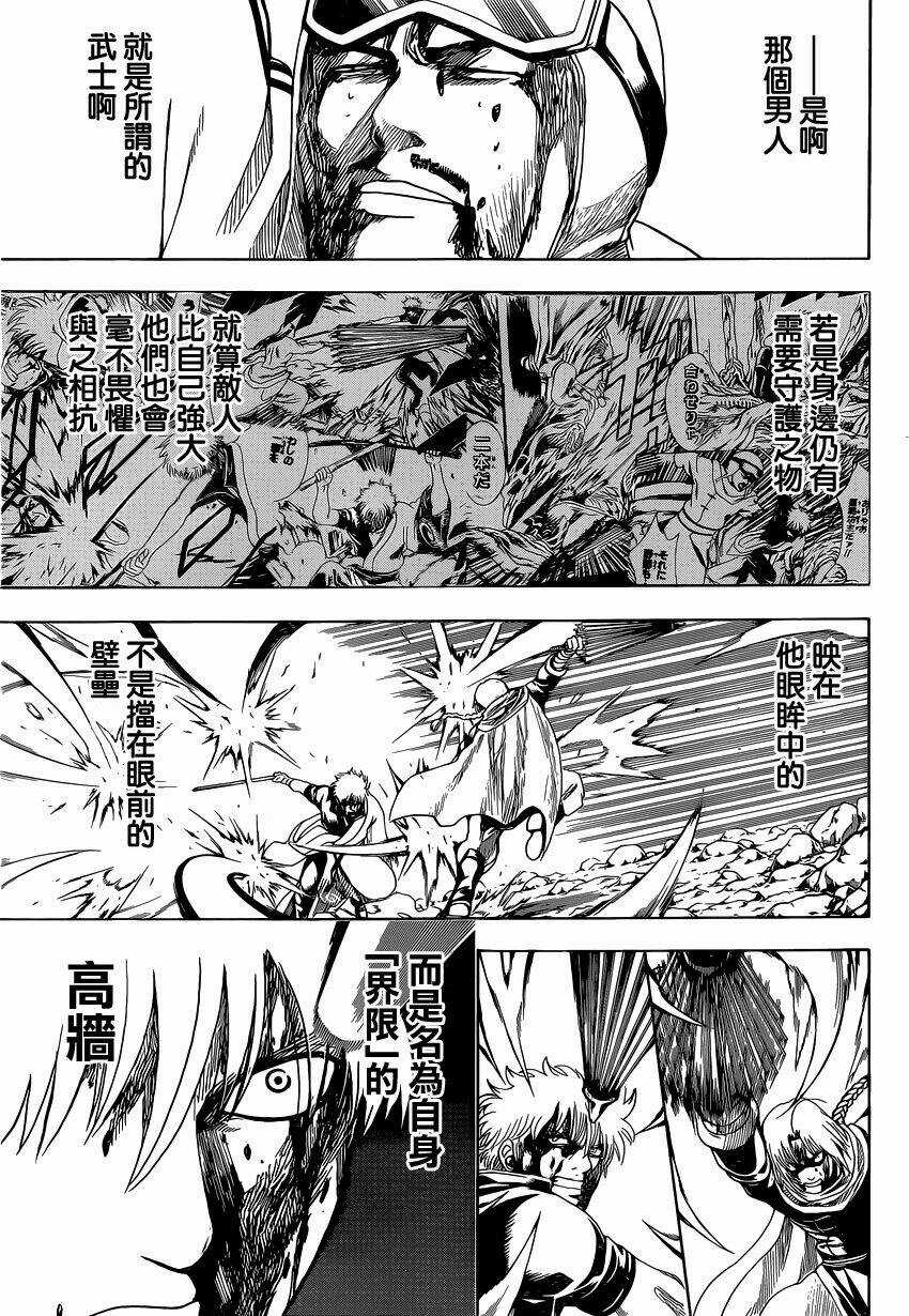 Gintama - Linh Hồn Bạc - Chapter 586 - Trang 6