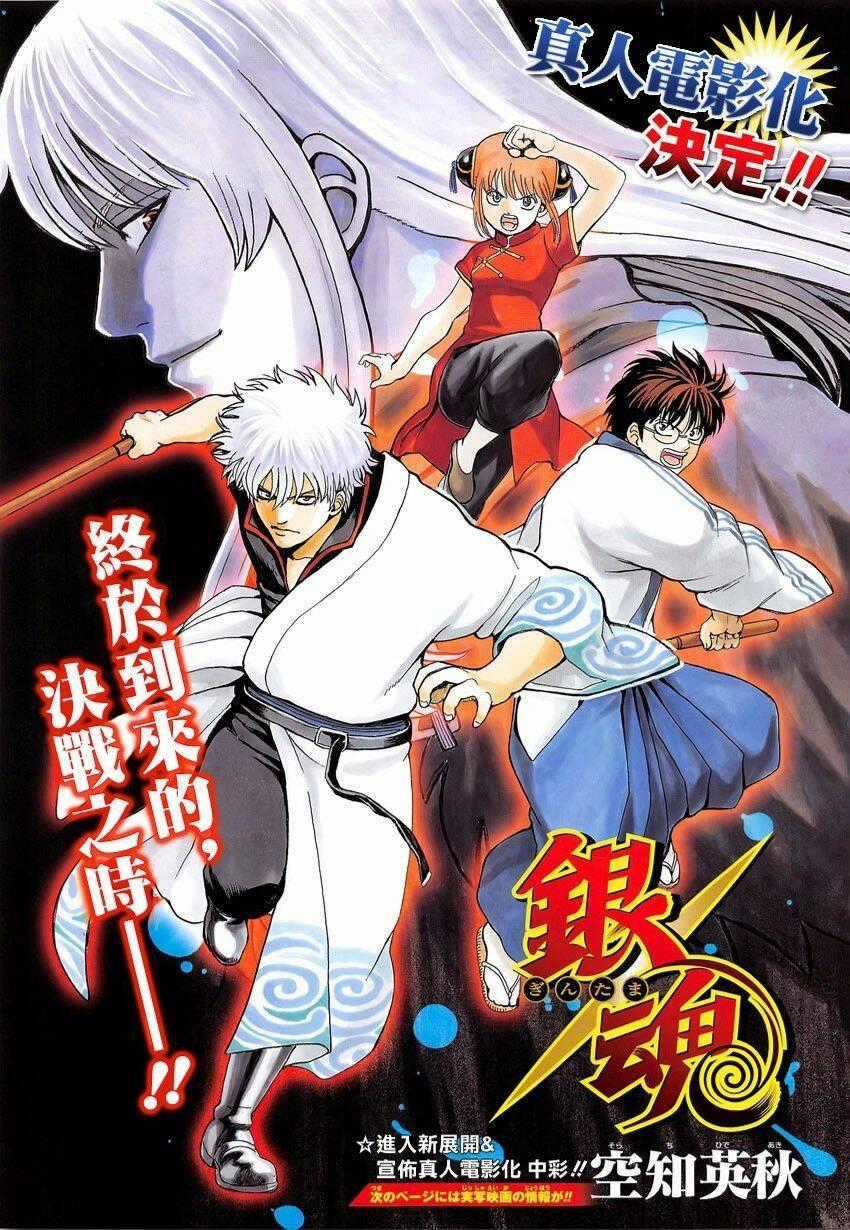 Gintama - Linh Hồn Bạc - Chapter 594 - Trang 2