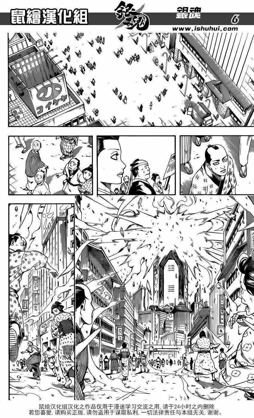 Gintama - Linh Hồn Bạc - Chapter 596 - Trang 7