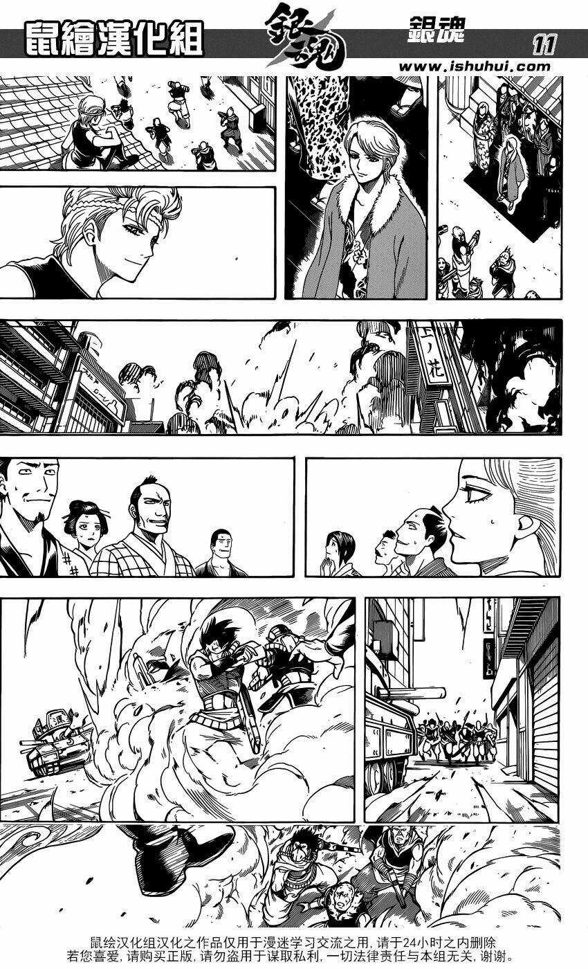 Gintama - Linh Hồn Bạc - Chapter 598 - Trang 12