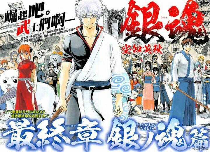 Gintama - Linh Hồn Bạc - Chapter 605 - Trang 2