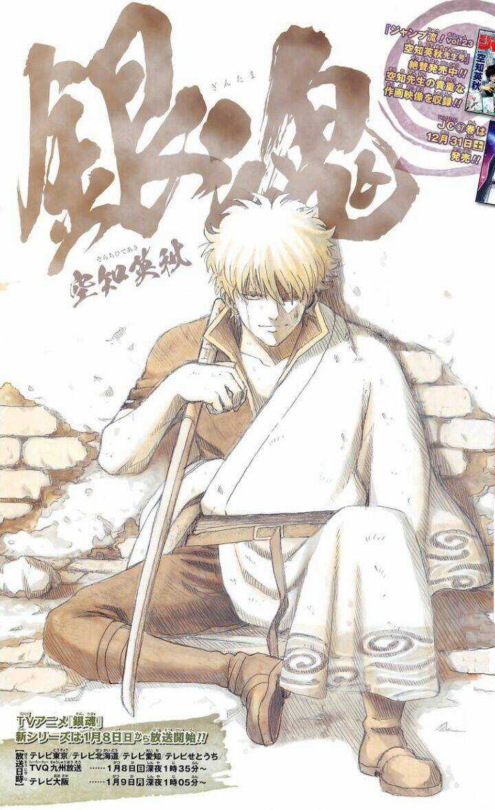 Gintama - Linh Hồn Bạc - Chapter 617 - Trang 2