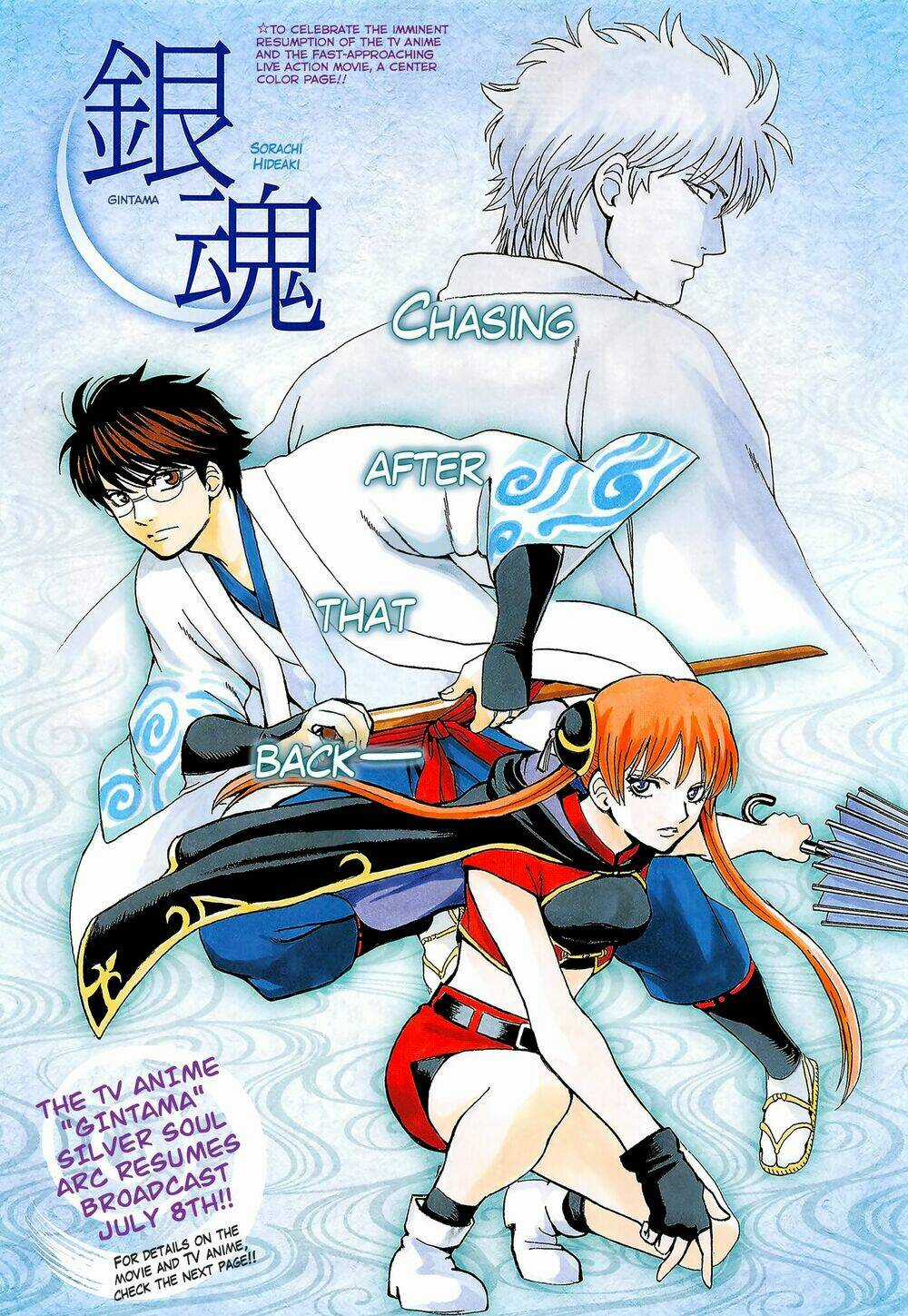 Gintama - Linh Hồn Bạc - Chapter 688 - Trang 1