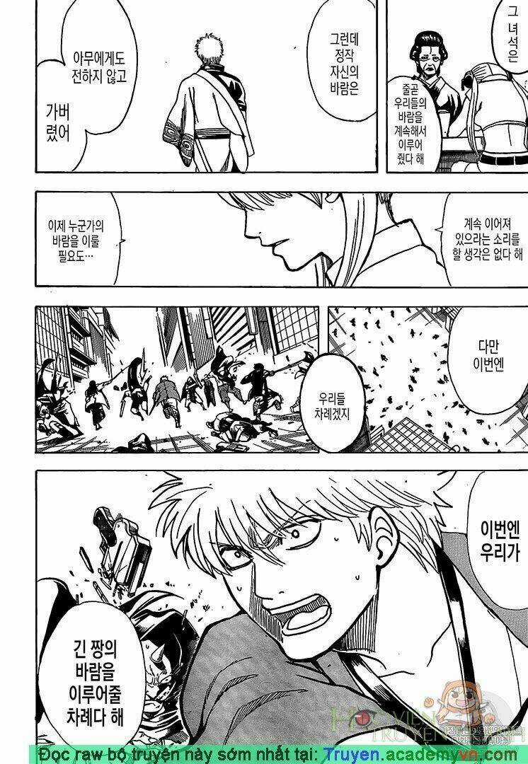 Gintama - Linh Hồn Bạc - Chapter 697 - Trang 14
