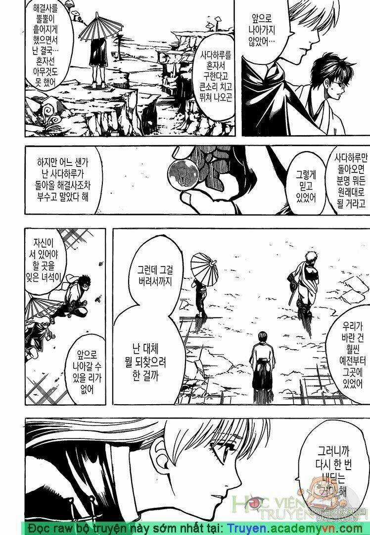 Gintama - Linh Hồn Bạc - Chapter 697 - Trang 4