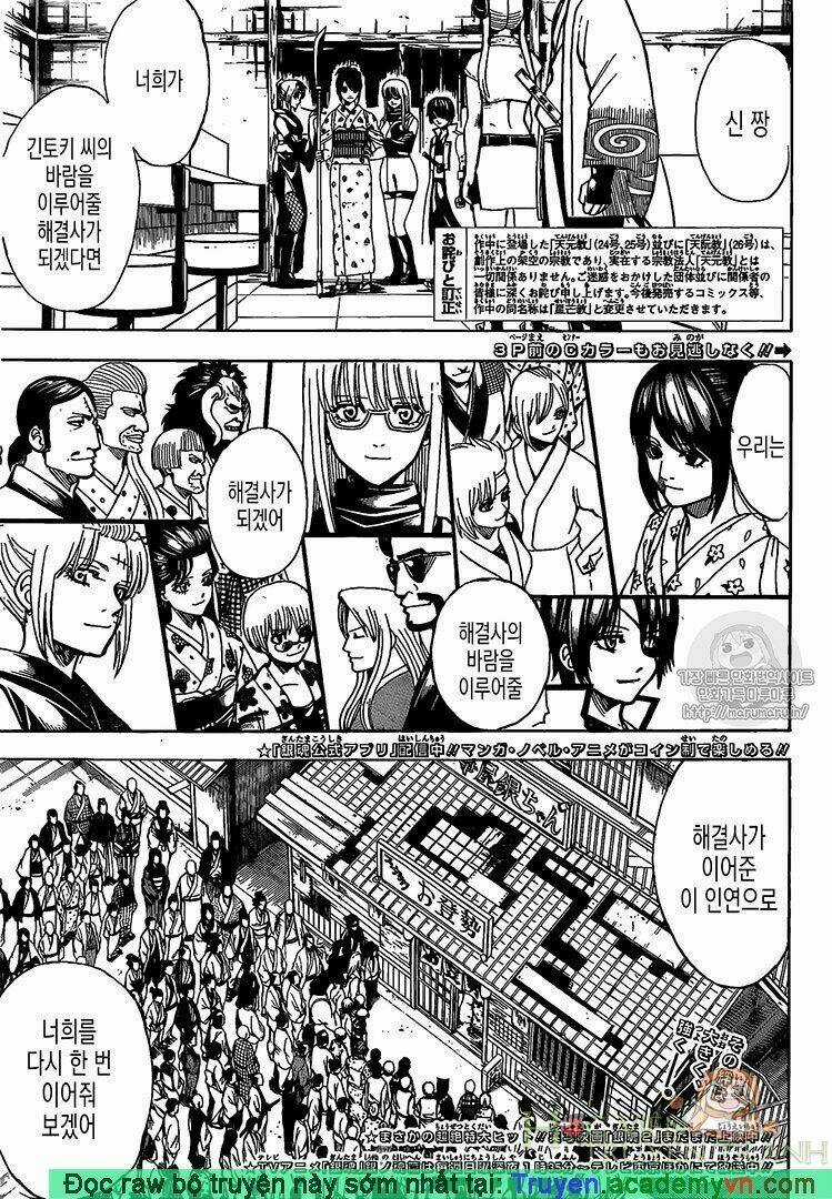 Gintama - Linh Hồn Bạc - Chapter 698 - Trang 4
