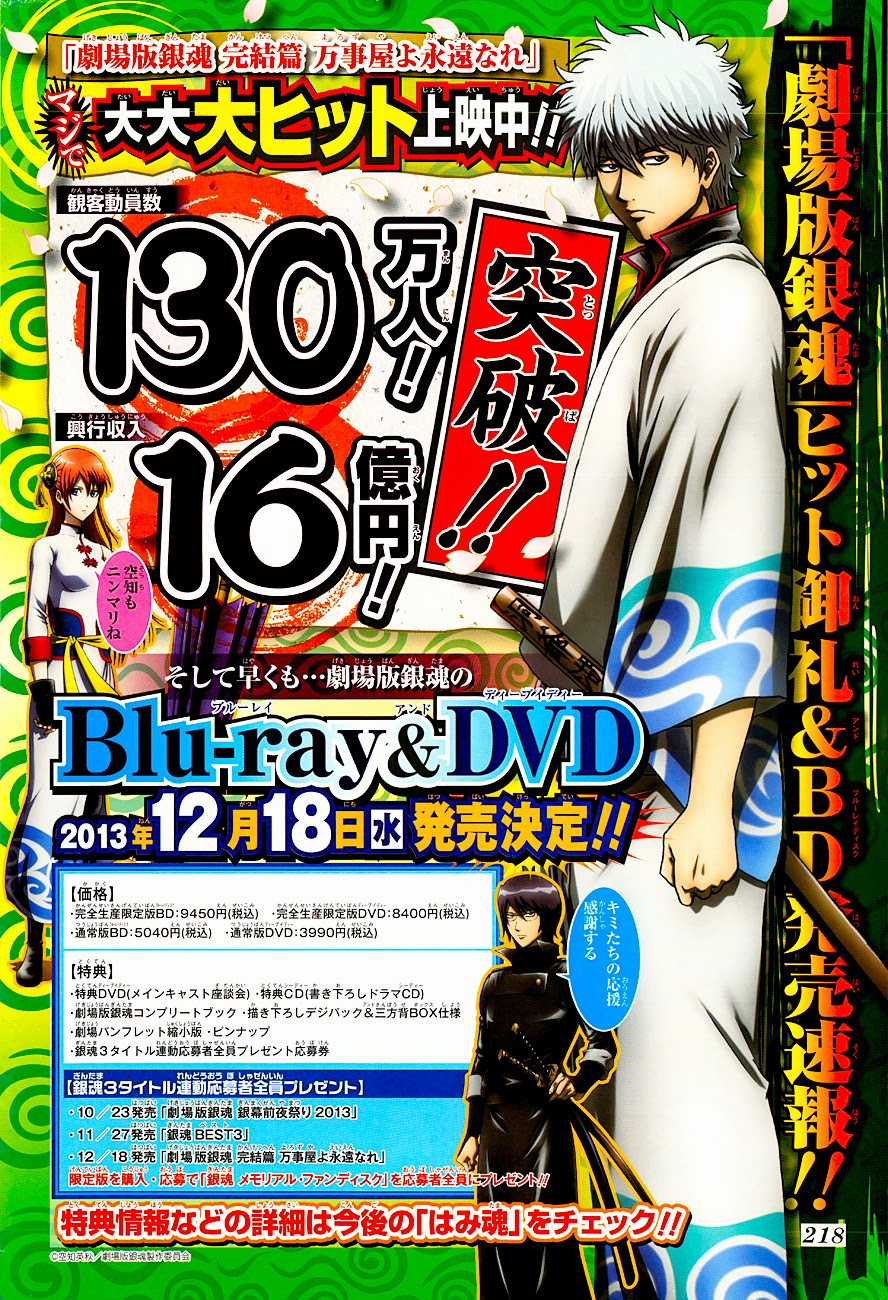 Gintama - Chapter 461 - Trang 4