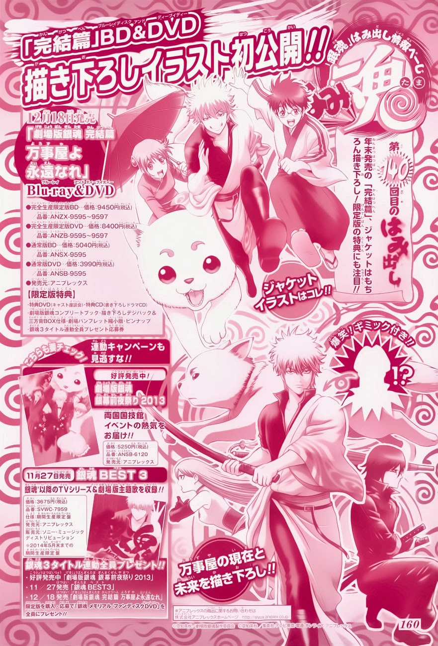 Gintama - Chapter 470 - Trang 4