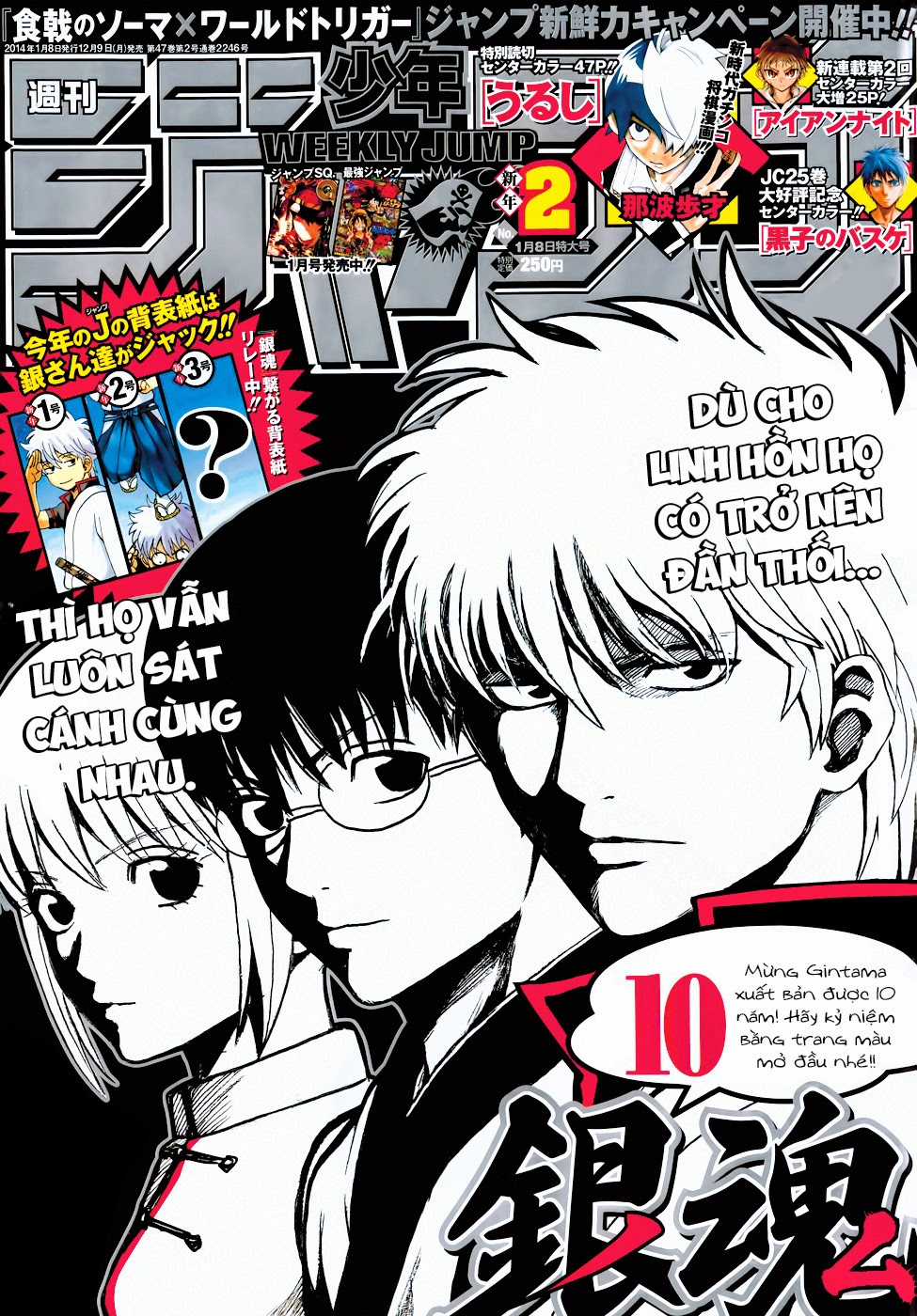 Gintama - Chapter 473 - Trang 3