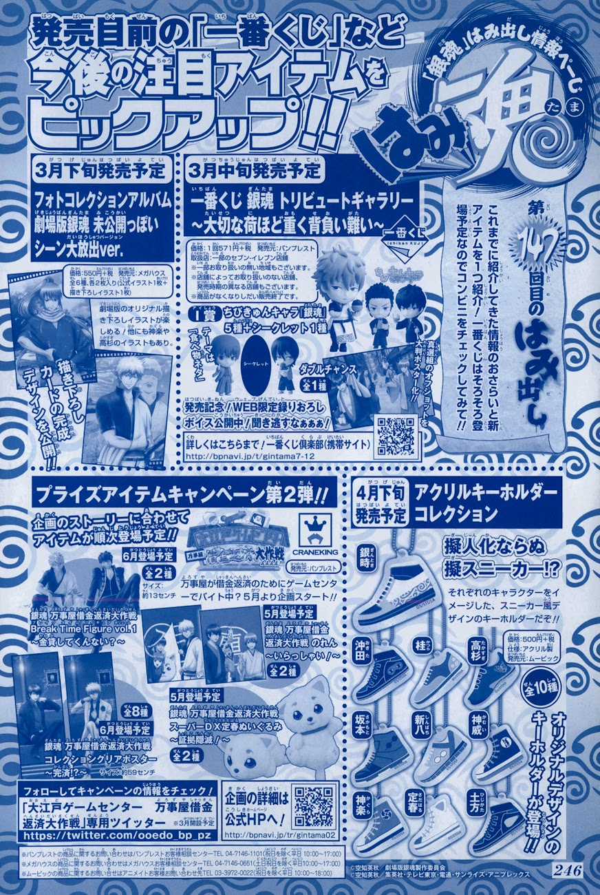 Gintama - Chapter 485 - Trang 4