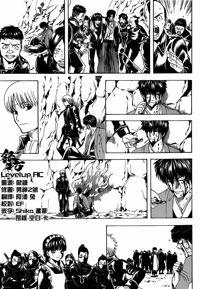 Gintama - Chapter 498 - Trang 17